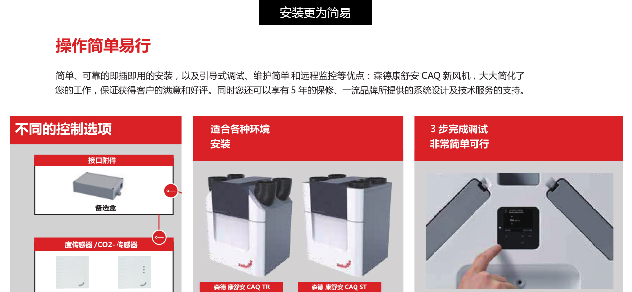 森德CAQ進(jìn)口進(jìn)風(fēng)機(jī)-森德官方網(wǎng)站