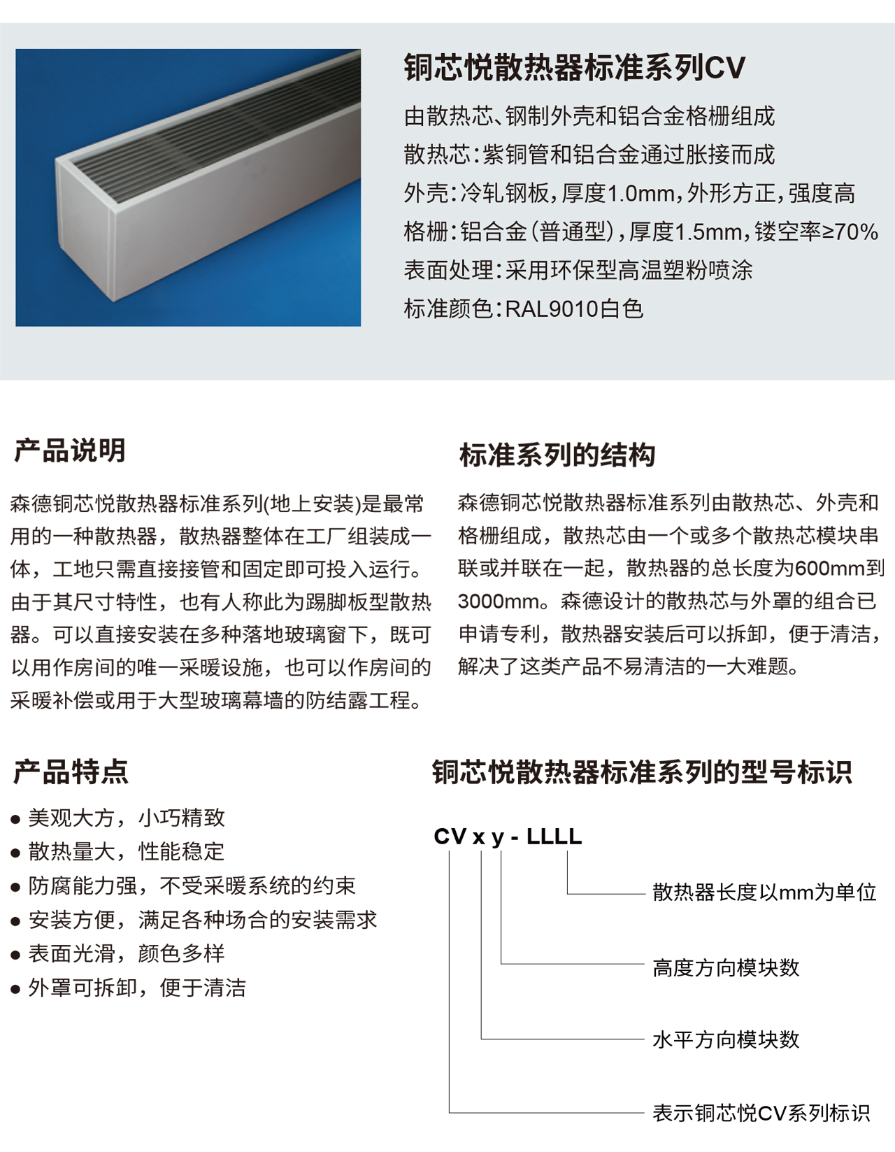 銅芯悅CV標(biāo)準(zhǔn)型