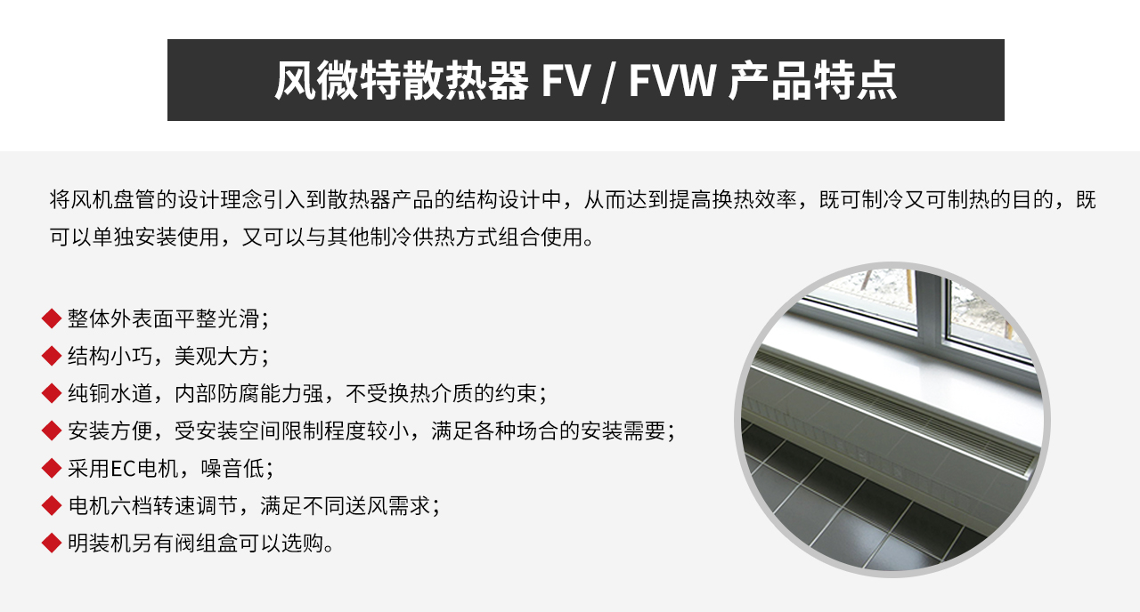 風微特FV FVW