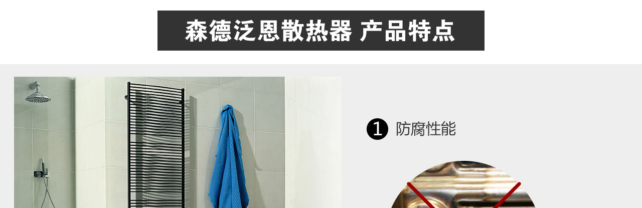 森德泛恩散熱器-森德官方網(wǎng)站