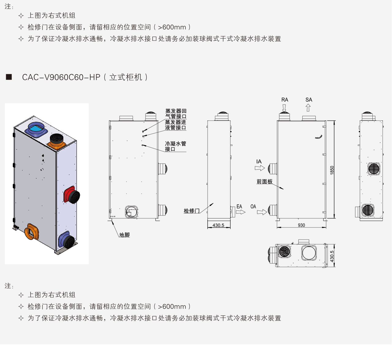 康舒清新正壓除霾新風(fēng)機-森德官方網(wǎng)站