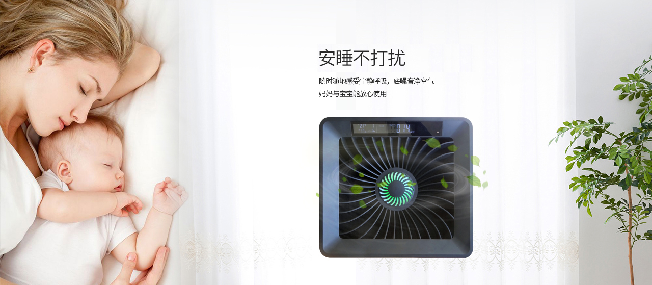 康舒藍(lán)KJ900智能空氣凈化器-森德官方網(wǎng)站