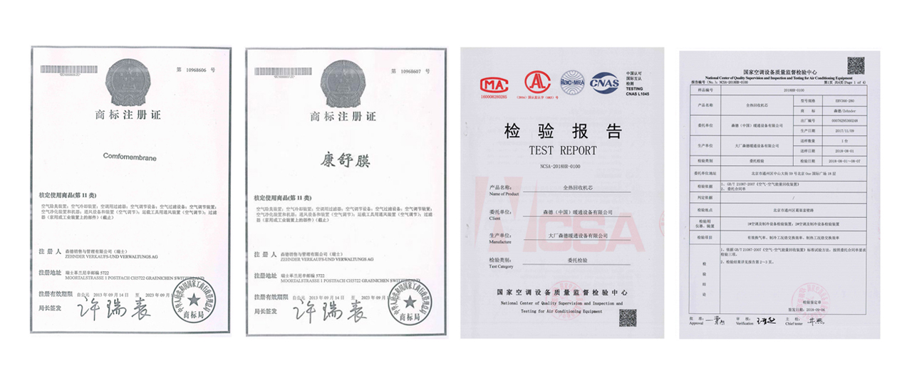 森德康舒膜熱交換機(jī)芯-森德官方網(wǎng)站